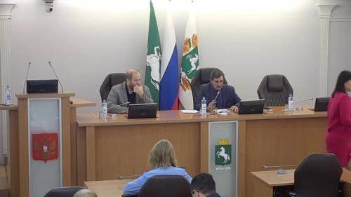 Заседание комитета городского хозяйства 
